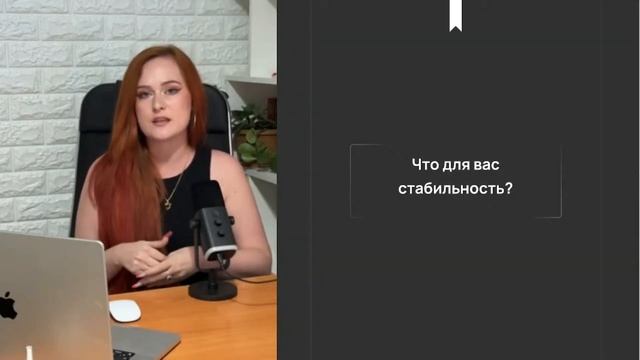 Что такое стабильность для тех, кто приходит на удалёнку Новые возможности заработка в интернете.