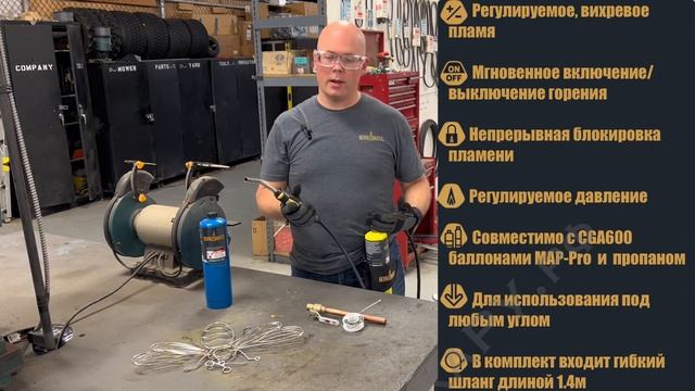 Горелка газовая BernzOmatic BZ8250HT Коротко