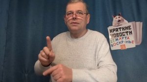 КРАТКИЕ НОВОСТИ 📰 22 МАРТА 👍