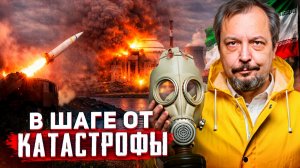 Иран под ударом: мир в шаге от нового Чернобыля? Атака на АЭС Бушер