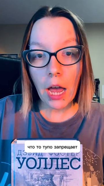 Уоллес «Бледный король» #контроль #ДэвидФостерУоллес #Уоллес #БледныйКороль #американскаятлитература