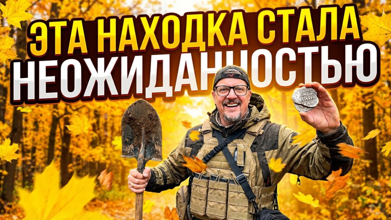 ТАКОГО Я ТОЧНО НЕ ОЖИДАЛ! ДРЕВНЯЯ НАХОДКА СТАЛА НЕОЖИДАННОСТЬЮ!