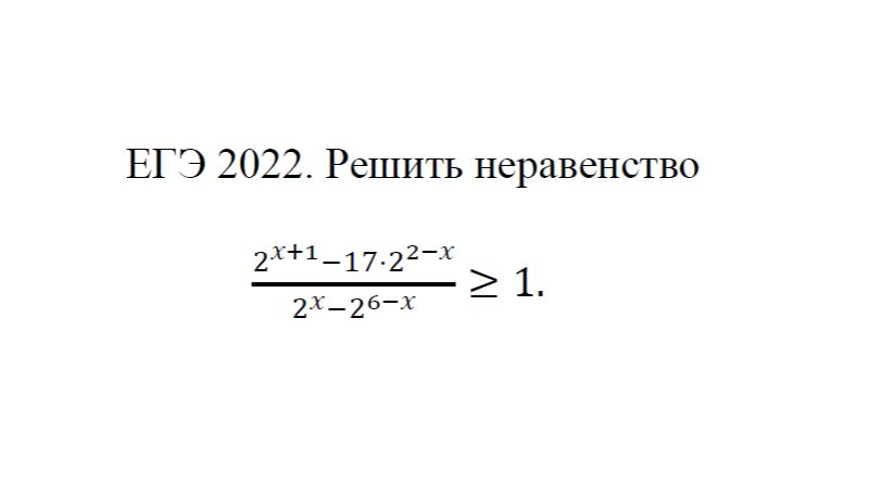 Задание 15. ЕГЭ 2022