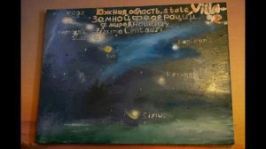 Сказка, былина , история о Земной федерации.