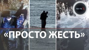 Плыли по Неве на льдине | Драка в Мурино | Дизельная речка | Наркошеринг под Любанью