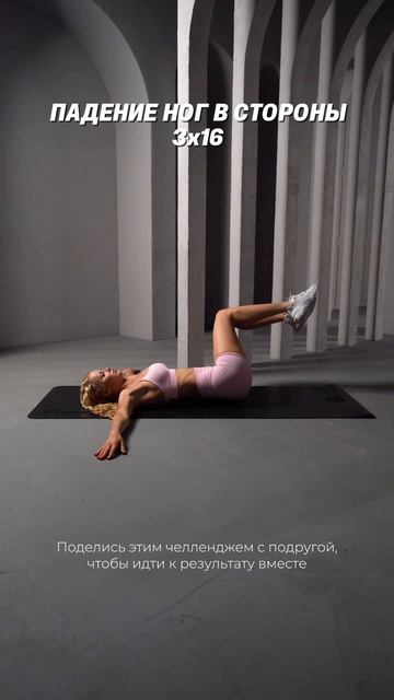 ЧЕЛЛЕНДЖ «УЗКАЯ ТАЛИЯ» ДЕНЬ 56