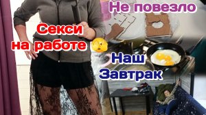 Сексуальный менеджер в ПВЗ/Выгорание пошло,где справедливость?! (март) Часть 1