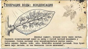 Вода на случай ЧС и блэкаута： поиск, хранение, очистка