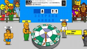 поле чудес 29 й выпуск 20.03.2025