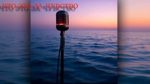 продолжай любить (6)