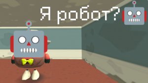 Отвечаю на ваш вопрос: почему у тебя голос как у робота?