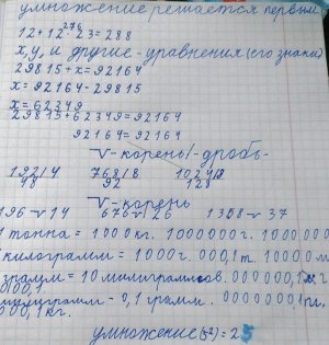 тренируемся и занимаемся!