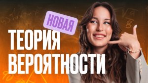 НОВАЯ ТЕОРИЯ ВЕРОЯТНОСТИ БАНКА ФИПИ ОГЭ 2026 | Подготовка к ОГЭ по математике 2026