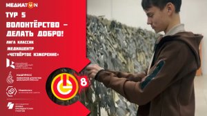 Волонтерство - делать добро