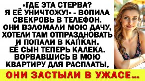 Истории из жизни|Сынок, мы хотели отметить у нее дома. Взломали, а там капкан!|Аудио рассказы