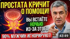 ПРОСТАТА ПЕРЕСТАНЕТ БЕСПОКОИТЬ! Аденома уйдет без операции, если делать это _ До