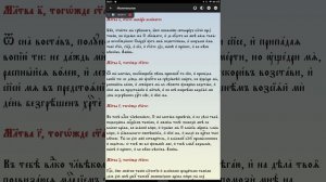 Утреннее правило во святую Четыредесятницу