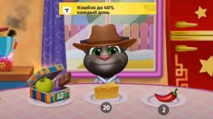 Том и Друзья