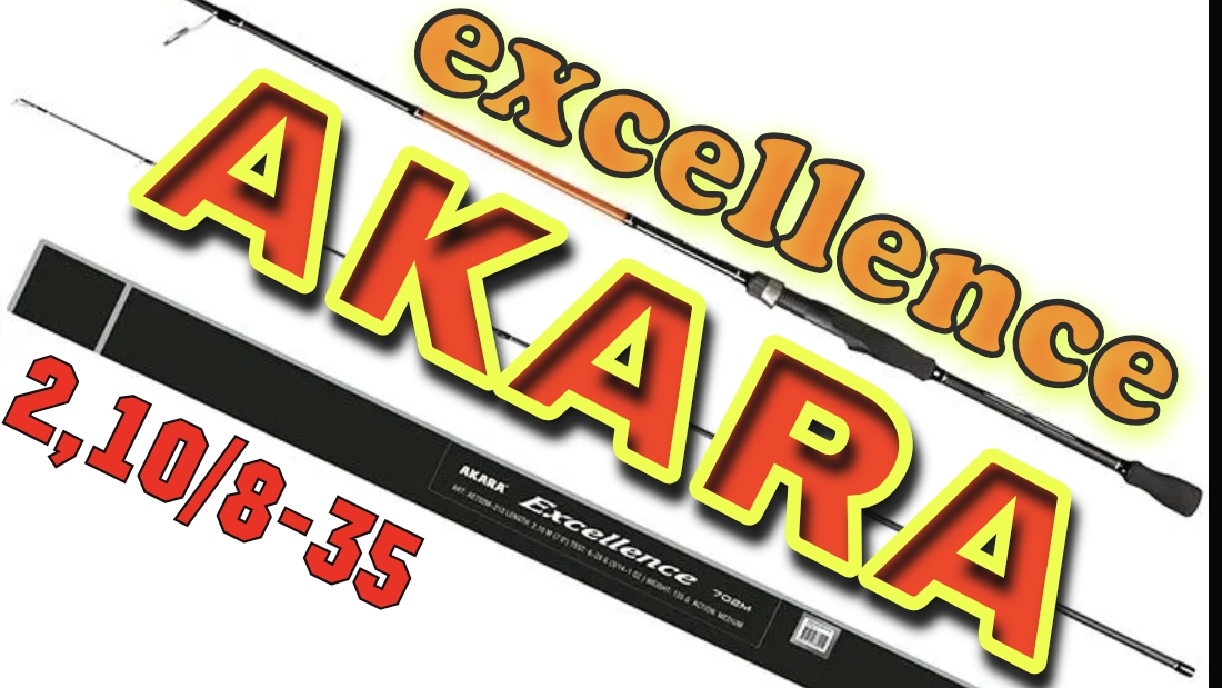 Китайский Спиннинг