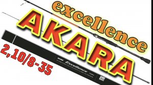 Китайский Спиннинг