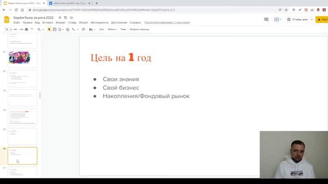 Ставим цели на год,5,10,15 лет! Секреты постановки целей! Как правильно ставить цели. Целеполагание.