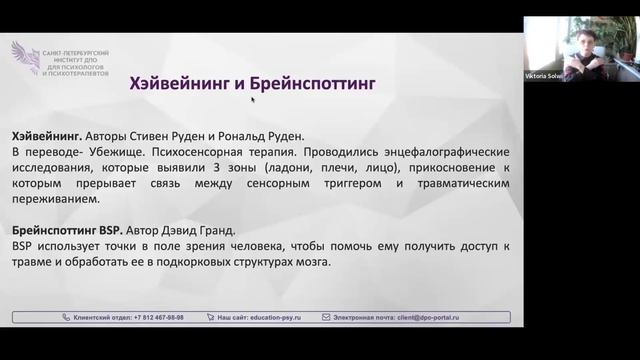 Искусство присутствия: терапия утраты 20.03.2026