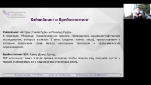 Искусство присутствия: терапия утраты 20.03.2026