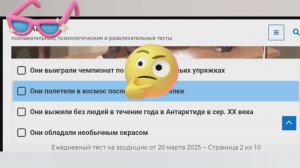 Тест. Кто. Где. Почему