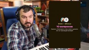 🎤 🎹 Музыкальный стрим