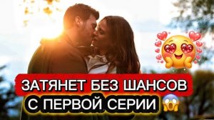 ЗАТЯНЕТ БЕЗ ШАНСОВ 😳 САМЫЕ ЗАТЯГИВАЮЩИЕ ТУРЕЦКИЕ СЕРИАЛЫ😱🔥#турдизи#top#drama#dramdizi#top5