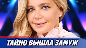 Тайную свадьбу Ирины Пеговой обсуждают в Сети 🔥 Новости Шоу Бизнеса