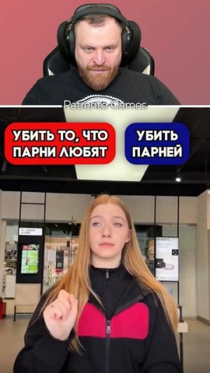 Петренто выбор