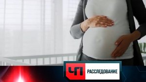 «Младенец на миллион» | «ЧП. Расследование»