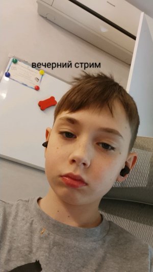 утренний стрим