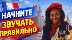 Носовые звуки во французском: простое объяснение