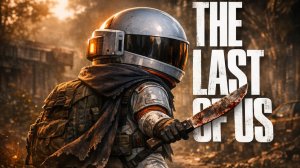 ИГРОФИЛЬМ | THE LAST OF US PART 1 REMAKE ➤ Полное Прохождение PS5 ➤ ФИЛЬМ Одни из Нас Ремейк