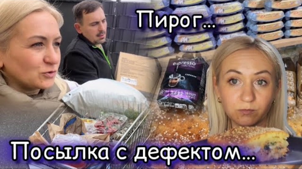 ПП Пирог с тунцом  варенье из манго  Распаковка с дефектом у меня получается 