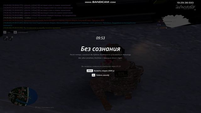 Bandicam 2026-03-21 19-29-30-074