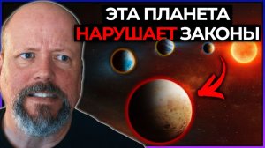 Странная новая планета // Новая Луна в мешке // Супершторм ударил по Марсу