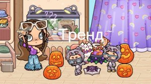 🫶🏼~Тренд из тик тока~🤍