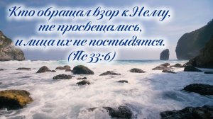 Доколе слышен звук дыханья | христианские стихи