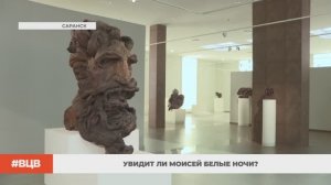 Увидит ли Моисей белые ночи? / В центре внимания - 24 (20.03.2026)