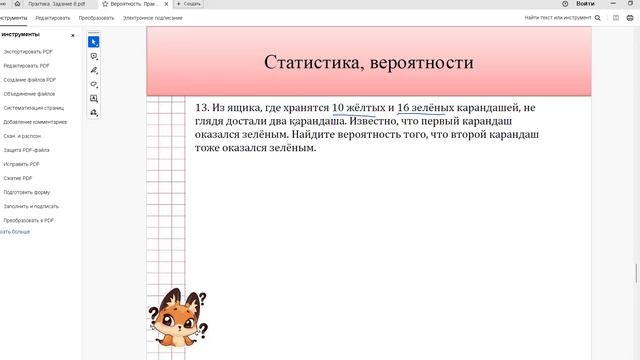 11-14. Вероятность. ОГЭ