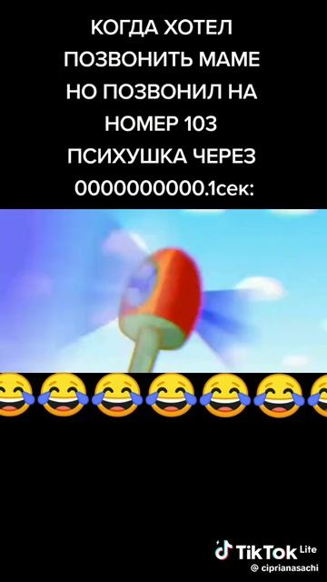 не надо звонить на номер