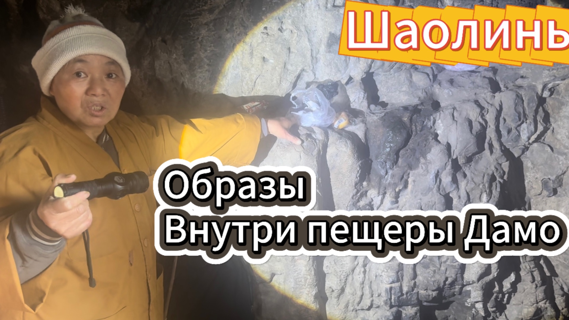 Пещера Дамо. Разрешили снимать внутри.