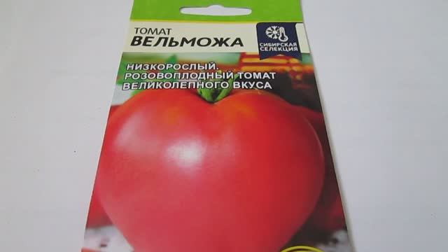 Семена томатов низкорослые