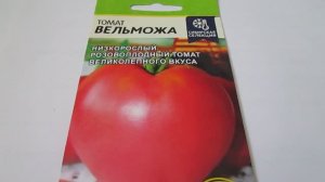 Семена томатов низкорослые