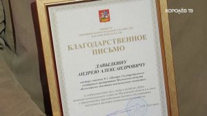 День работника ЖКХ: лучших коммунальщиков Подмосковья чествовали в Королёве