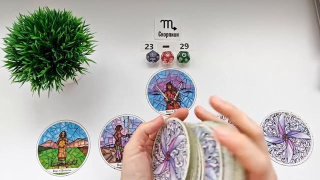 СКОРПИОН 23-29 марта 2026 таро гороскоп на неделю/ прогноз/ круглая колода таро,5 карт + совет