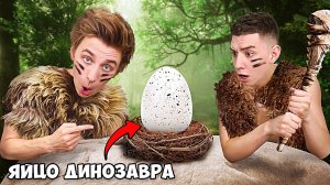 попали в прошлое! племя а4